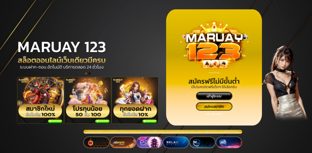 MARUAY123