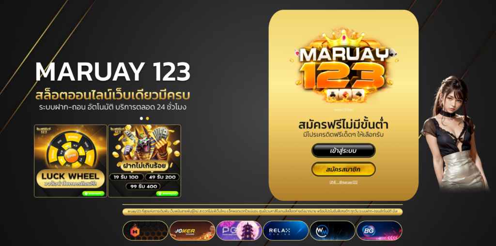 สล็อตเเตกดี123